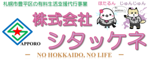 社名ホムペ　PNG